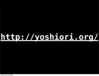 http://yoshiori.org/



2009   12   12
 
