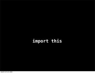 import this




2009   12   12
 