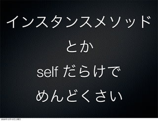 self

2009   12   12
 