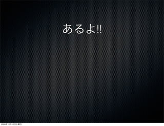 !!




2009   12   12
 