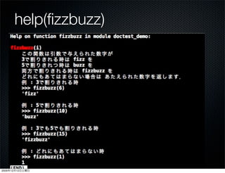 help(ﬁzzbuzz)




2009   12   12
 