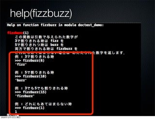 help(ﬁzzbuzz)




2009   12   12
 