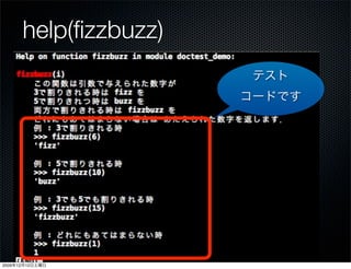 help(ﬁzzbuzz)




2009   12   12
 