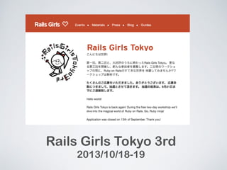 Rails Girls Tokyo 3rd 
2013/10/18-19 
 