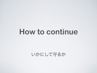 How to continue 
ˤؤ뤫 
 
