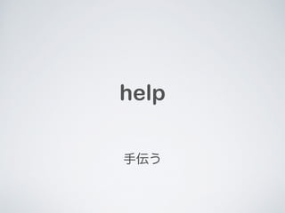 help 
ց 
 