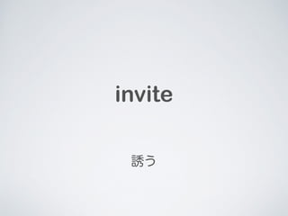 invite 
T 
 