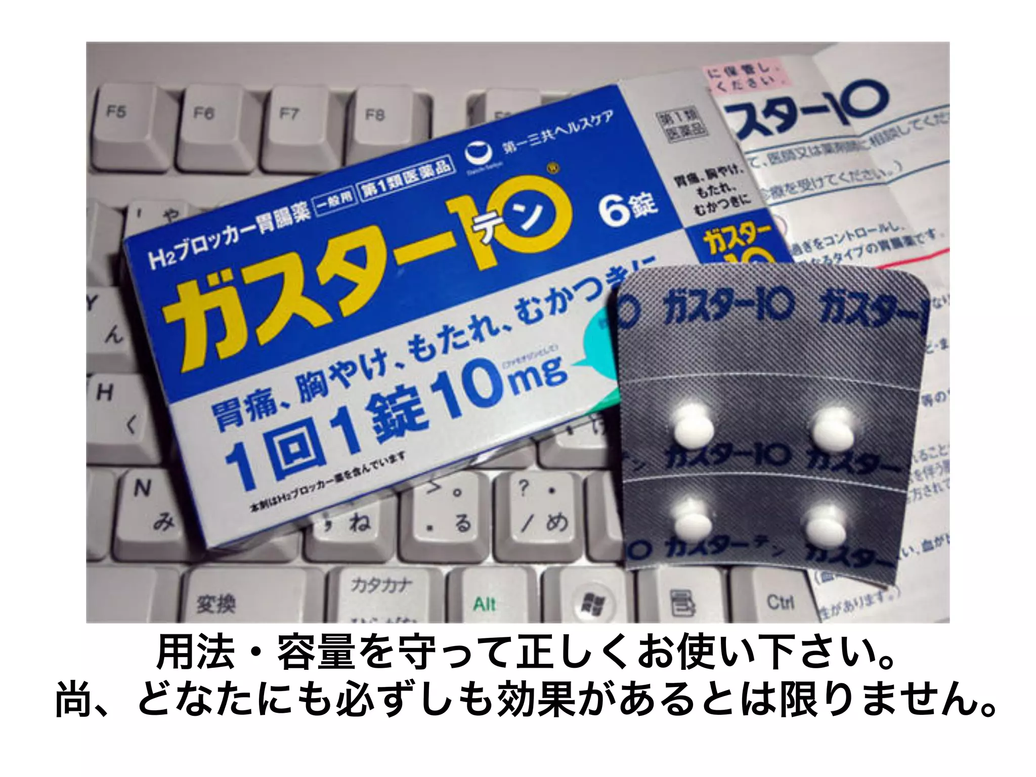 用法・容量を守って正しくお使い下さい。
尚、どなたにも必ずしも効果があるとは限りません。
 