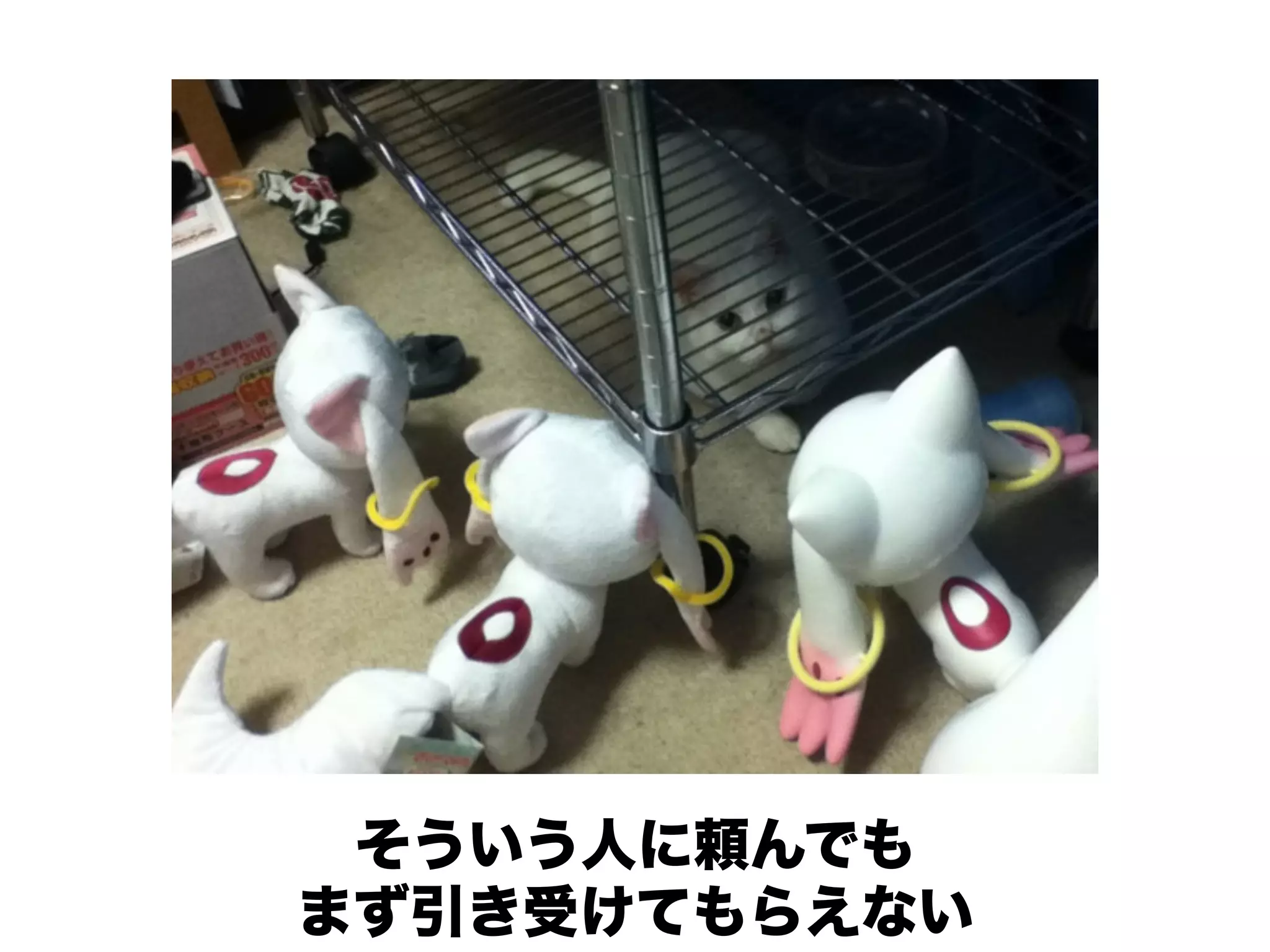 そういう人に頼んでも
まず引き受けてもらえない
 