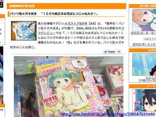 h"p://blog.livedoor.jp/geek/archives/50858763.html	
 