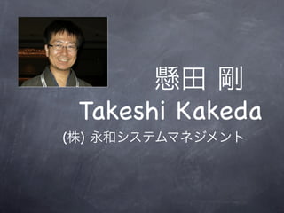Takeshi Kakeda
( )
 