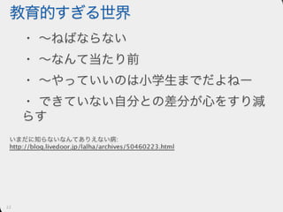 愛せないコードを書くには人生はあまりにも短い