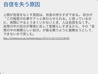 愛せないコードを書くには人生はあまりにも短い