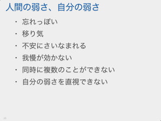 愛せないコードを書くには人生はあまりにも短い