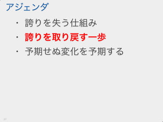 愛せないコードを書くには人生はあまりにも短い