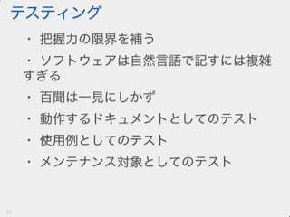 愛せないコードを書くには人生はあまりにも短い