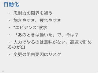 愛せないコードを書くには人生はあまりにも短い