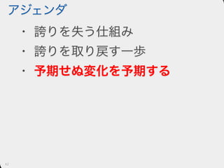 愛せないコードを書くには人生はあまりにも短い