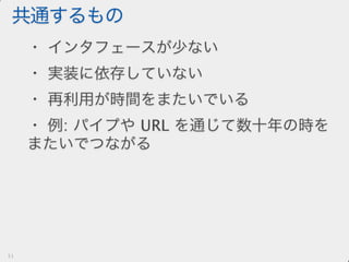 愛せないコードを書くには人生はあまりにも短い