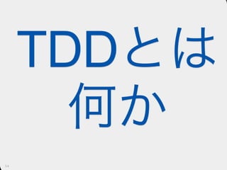 愛せないコードを書くには人生はあまりにも短い