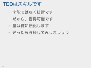 愛せないコードを書くには人生はあまりにも短い