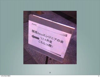 19
13年4月8日月曜日        19
 