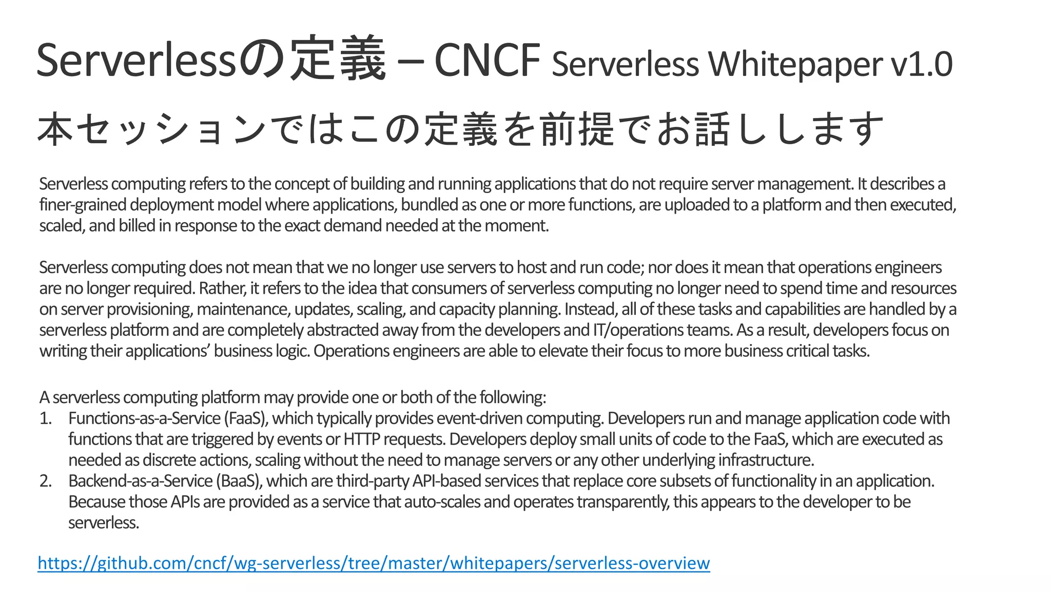 https://github.com/cncf/wg-serverless/tree/master/whitepapers/serverless-overview
 