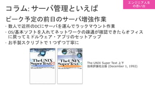 The UNIX Super Text
(December 1, 1992)
 