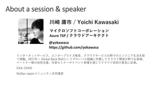 @yokawasa
https://github.com/yokawasa
/
Azure TSP / / /
J J s K B G
At 2 2 1 027C N e D A K k B o
n l b Ja G A K n pD
, Obc
 