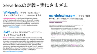 Serverlesscomputing
Wikipedia-ServerlessComputing
Serverless
AWS-https://aws.amazon.com/serverless/
Wikipedia
AWS
martinfowler.com
 
