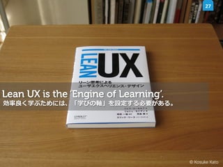 Designing Culture with Lean UX