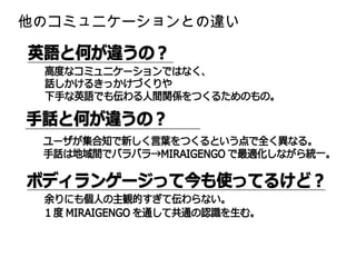 他のコミュニケーションとの違い 