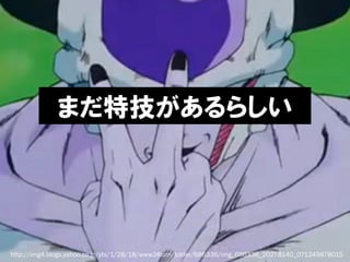 http://img4.blogs.yahoo.co.jp/ybi/1/28/18/www24tom/folder/686336/img_686336_20278140_0?1249878015
 