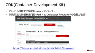 ) 5 4
• DC
• DC P K H ( ) 4 5 5 5)
https://developers.redhat.com/products/cdk/download/
 