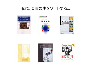 DevLOVE「アジャイルUXモデリング - KJ法」DevLOVE「アジャイルUXモデリング - KJ法」