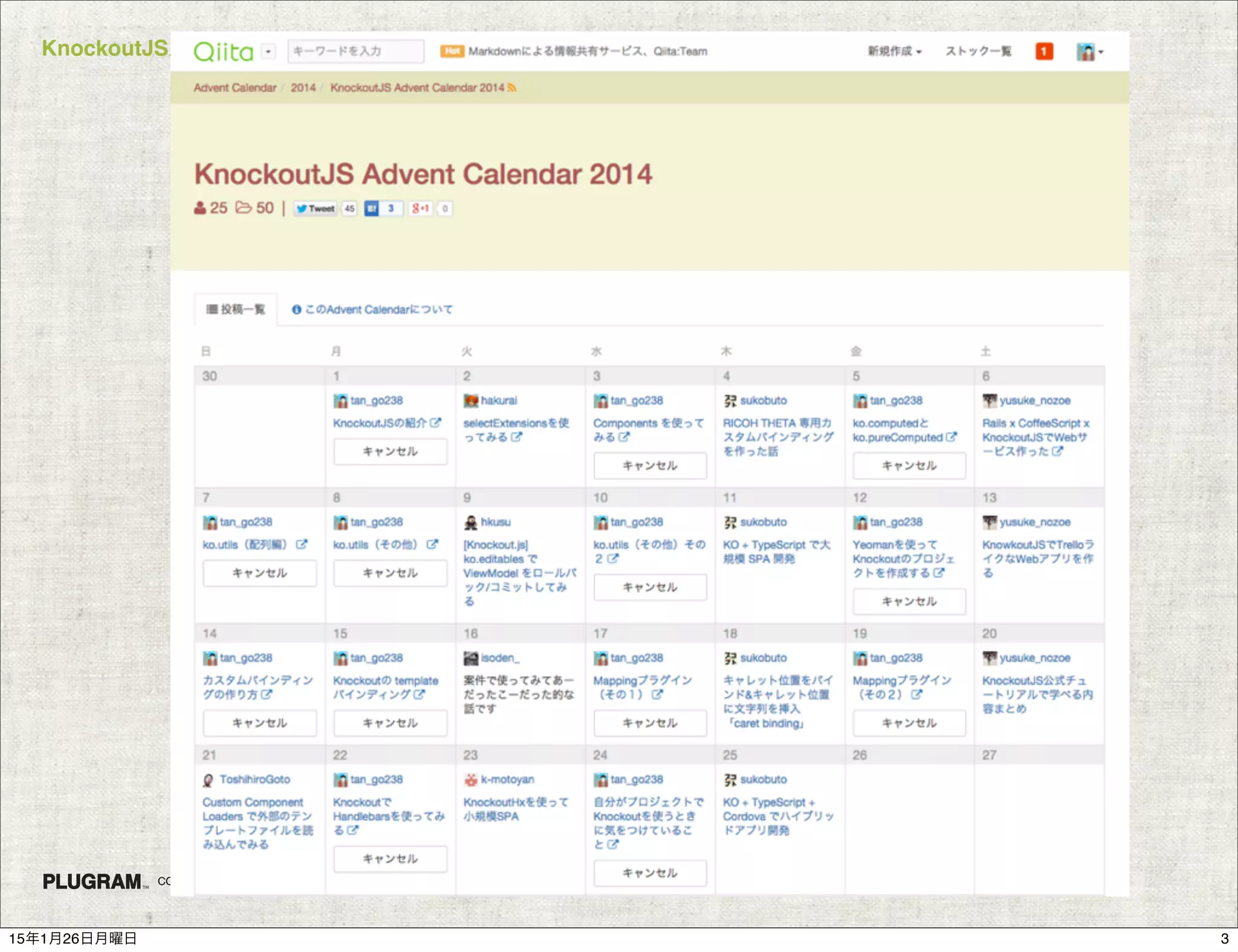 KnockoutJS入門
COPYRIGHT 2015 PLUGRAM, INC.
315年1月26日月曜日
 