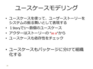 ``ǥ
? ``ʹäơ``ȩ``
ƥ褤ȤƱF
? Story1Υ``
? `ϥȩ`` as a
? ``Ԥå
? ``ѥå`˷֤ƽM

21
 