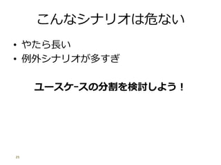 ʥʥꥪΣʤ
? 䤿L
? ⥷ʥꥪह
`?ηָӑ褦
25
 