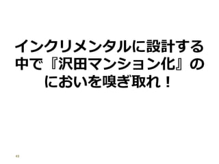 󥯥󥿥OӋ
Фǡgޥ󥷥󻯡
ˤ᤮ȡ죡
43
 