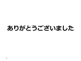 ꤬Ȥޤ
48
 