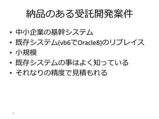 {ƷΤӚ_k
? СIλ֥ƥ
? ȴ楷ƥ(vb6Oracle8)Υץ쥤
? СҎģ
? ȴ楷ƥ¤Ϥ褯֪äƤ
? ʤξȤҊe
5
 