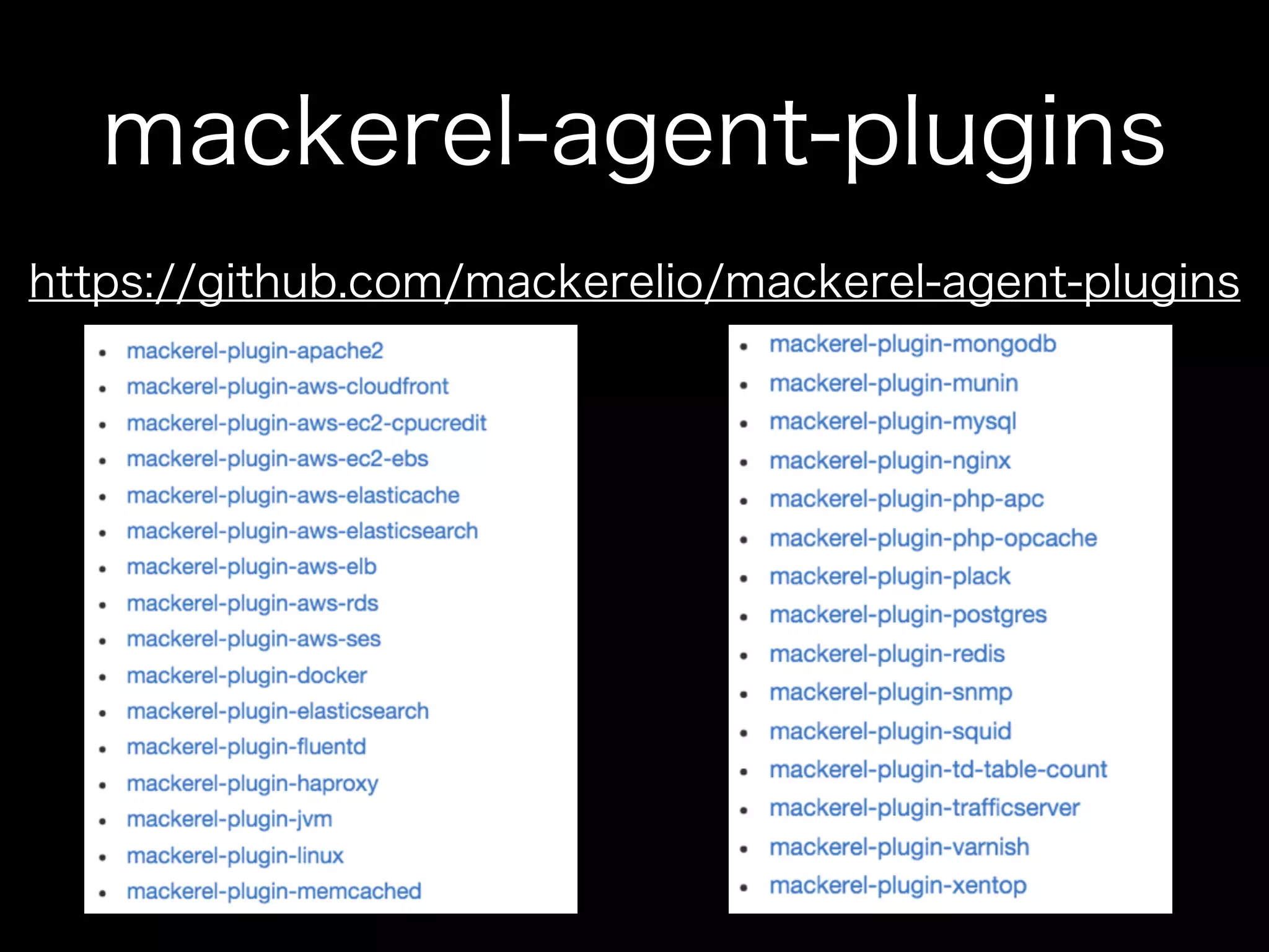mackerel-agent-plugins
https://github.com/mackerelio/mackerel-agent-plugins
 
