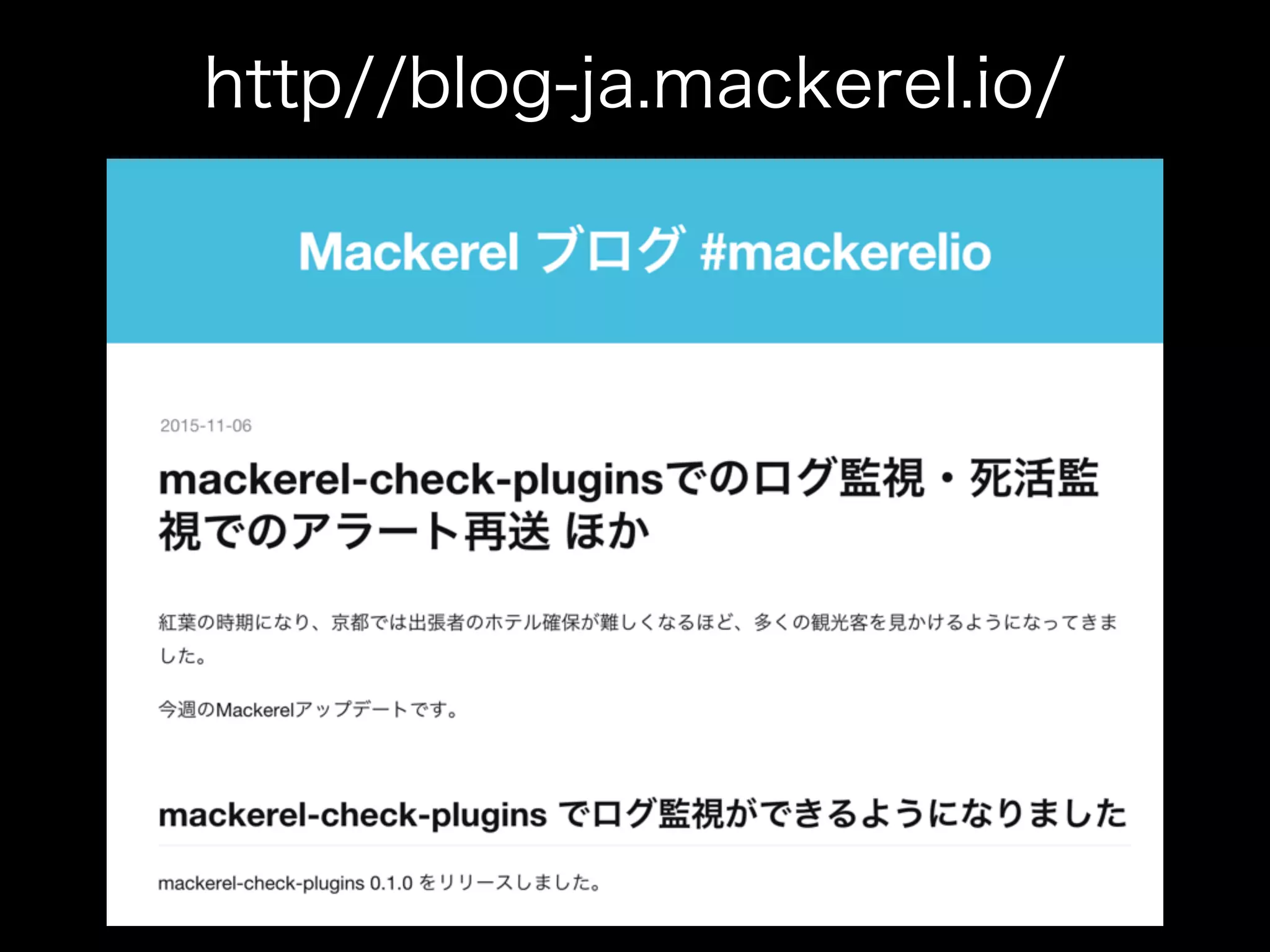 http//blog-ja.mackerel.io/
 