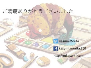 マークアップの最適解を 見つけ出す方法