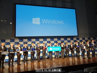 2013.10.18 出陣の儀
 