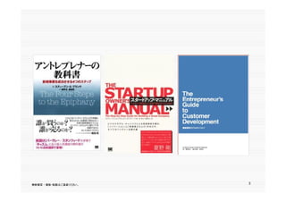 無断複写 ・ 複製・転載はご遠慮ください。   3
 