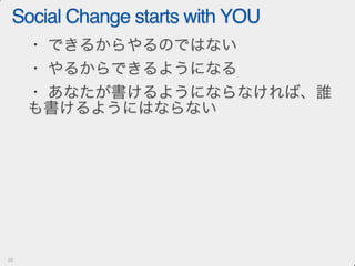 テストを書く文化を育てる戦略と戦術