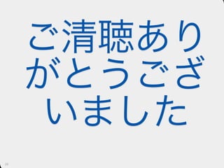 テストを書く文化を育てる戦略と戦術