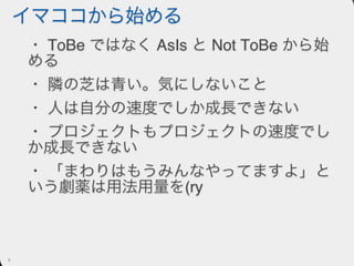 テストを書く文化を育てる戦略と戦術