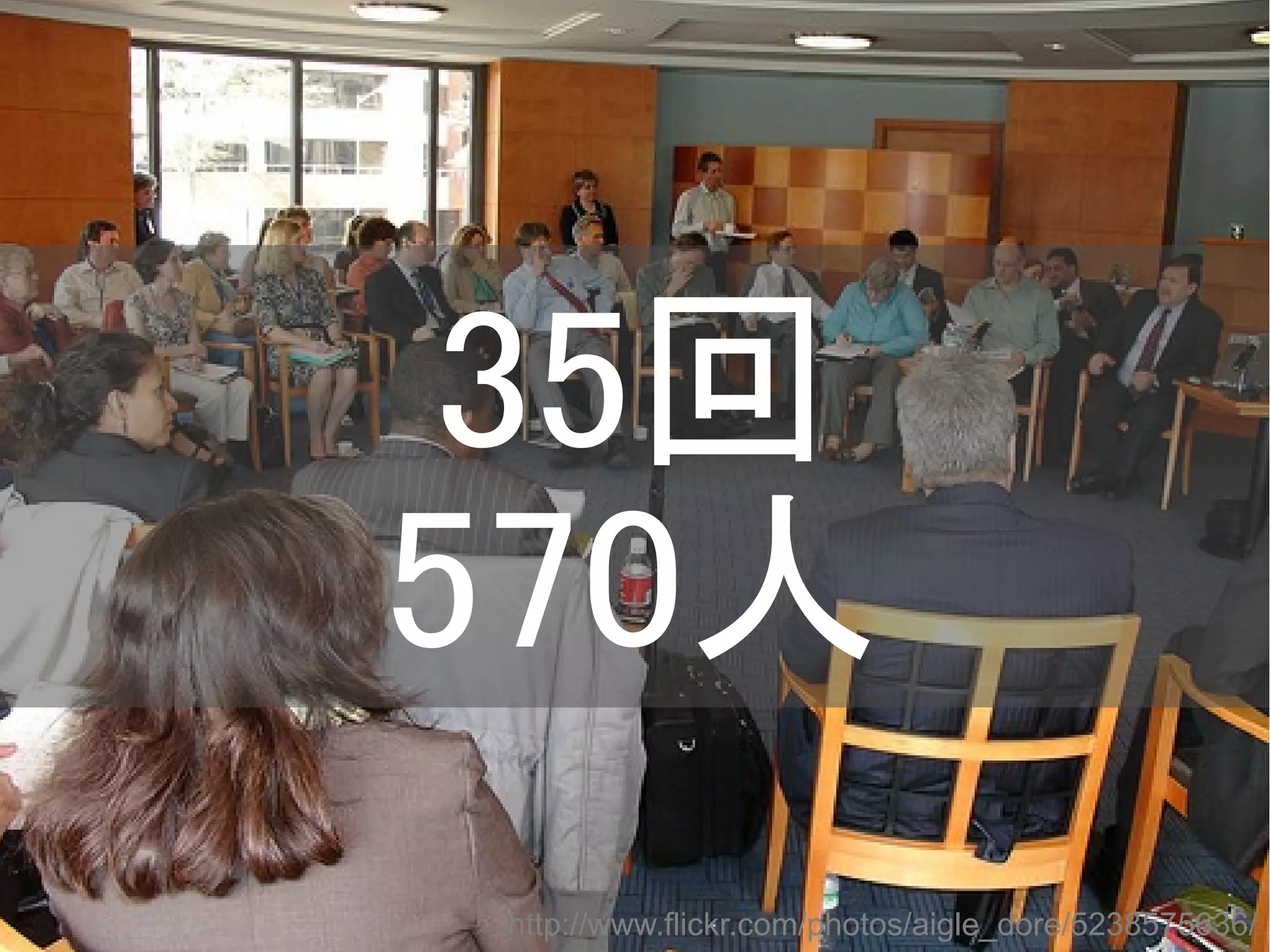 35回
570人
http://www.flickr.com/photos/aigle_dore/5238575636/
Copyright @yohhatu

 